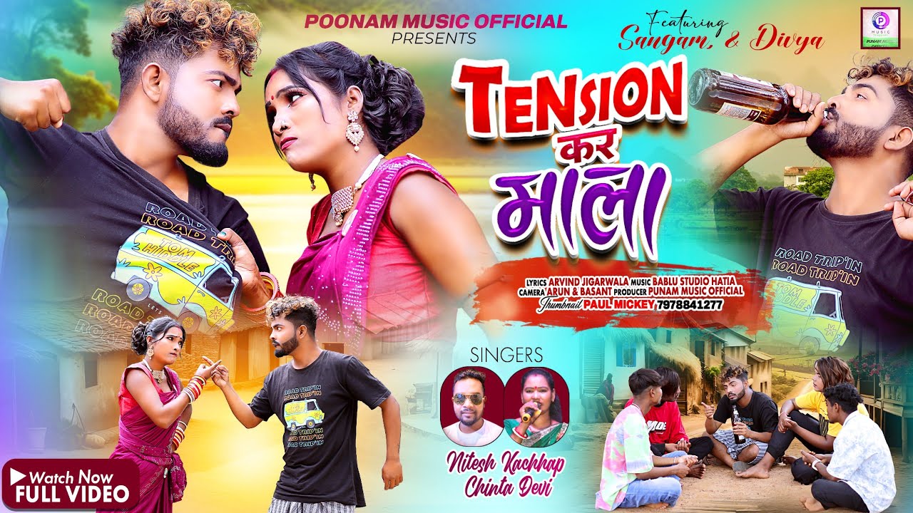 TENSION कर माला //New Nagpuri Song 2024//Singer:-#niteshkachhap & Chitna devi