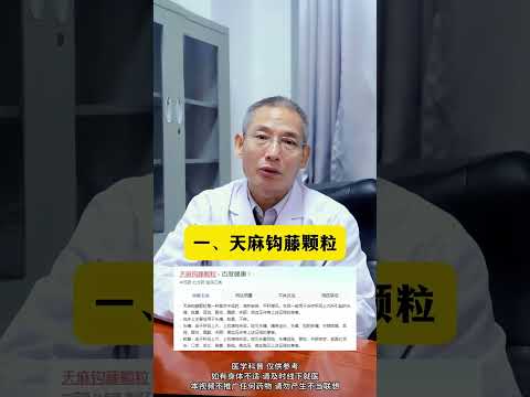 手抖的断根药，别人都藏着不说，我来告诉你真相 #手抖&nbsp;#帕金森&nbsp;#特发性震颤