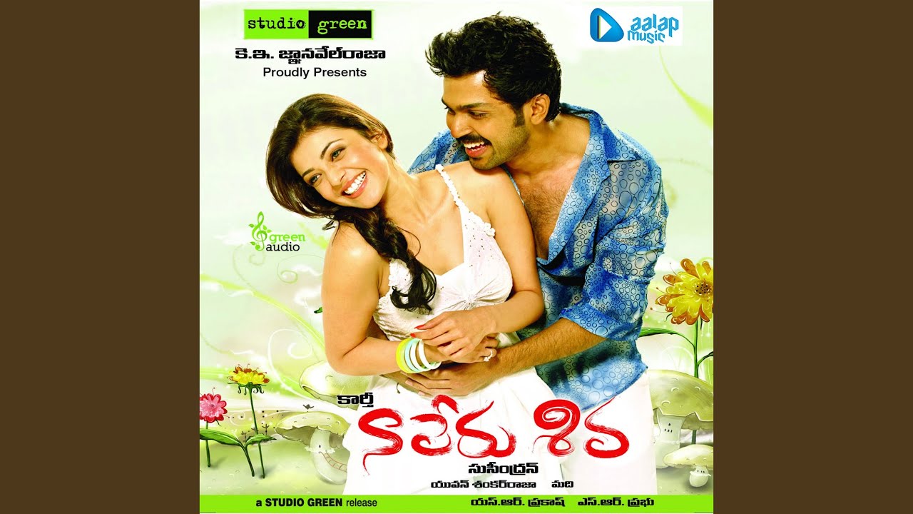 Naalo Pranaalanni Lyrics  | Naa Peru Shiva | Jayaprakash, Kajal Agarwal, Karthi | Madhu Balakrishnan | Yuvan Shankar Raja
