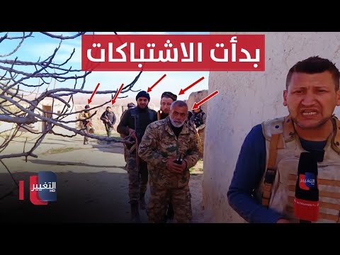 فيديو | لحظة بدء الاشتباكات من النقطة "صفر" بين الجيش السوري وقسد قرب سد تشرين