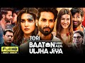 Teri Baaton Mein Aisa Uljha Jiya - Shahid Kapoor & Kriti Sanon New Bollywood Action Full Movie 2024