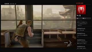 メガネが見つからないおっさんのラスアス2