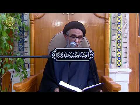 السيد حسين الكربلائي | محاضرات في نهج البلاغة (343)