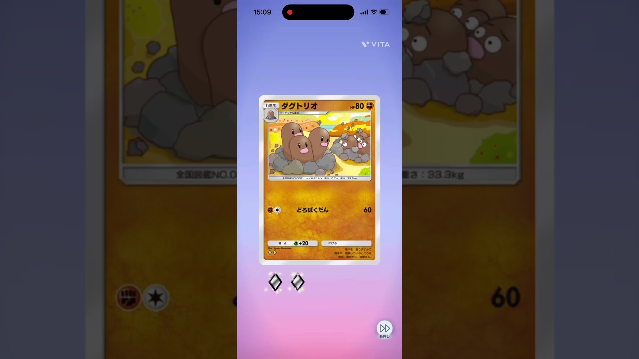 これは… #shortsfeed #shortsvideo #ポケモン #ポケポケ