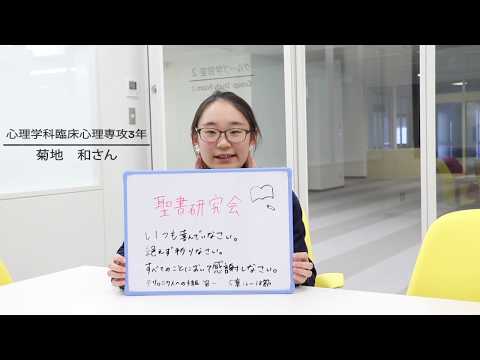 「KOKUSAI STYLE MAGAZINE」心理学科臨床心理専攻学生のリアルな声