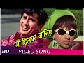 O Dilbar Janiye HD Video Song Haseena Maan Jayegi Shashi Kapoor Babita Hindi Songs