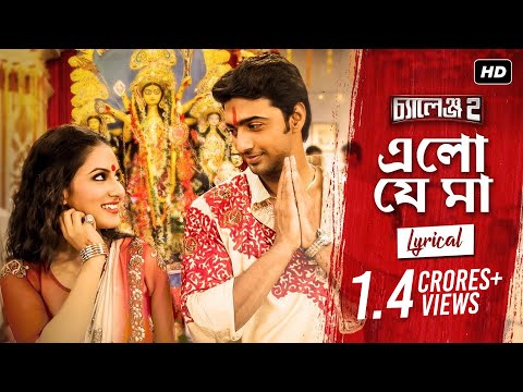 Elo Je Maa | Lyrical |  Challenge 2 | Abhijeet | Shreya Ghoshal | Jeet Gannguli | SVF Music