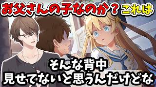 【2026/7/27】見たことのない娘の表情に笑ってしまう加賀美ハヤト【まじかる☆プリンセス】