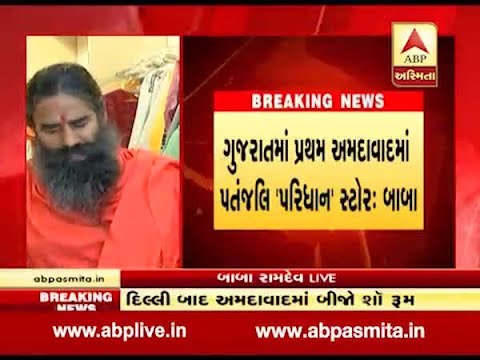download lagu mp3 mp4 Patanjali Store Near Me Ahmedabad, download lagu Patanjali Store Near Me Ahmedabad gratis, unduh video klip Patanjali Store Near Me Ahmedabad