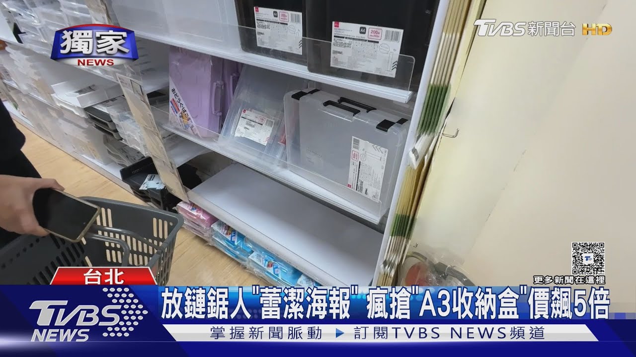 《鏈鋸人蕾潔篇》特典海報掀「A3文件盒」搶購潮　黃牛價狂飆5倍