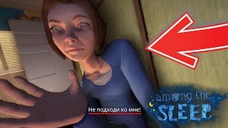 Другой ФИНАЛ с Пьяной Мамой и Мишкой Тедди! Концовка! - Among the Sleep