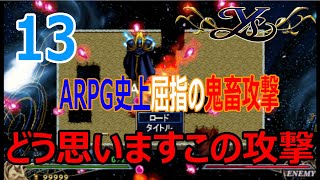 [Ys] エンディングに胸が詰まるぼっちがプレイするYsⅠ
