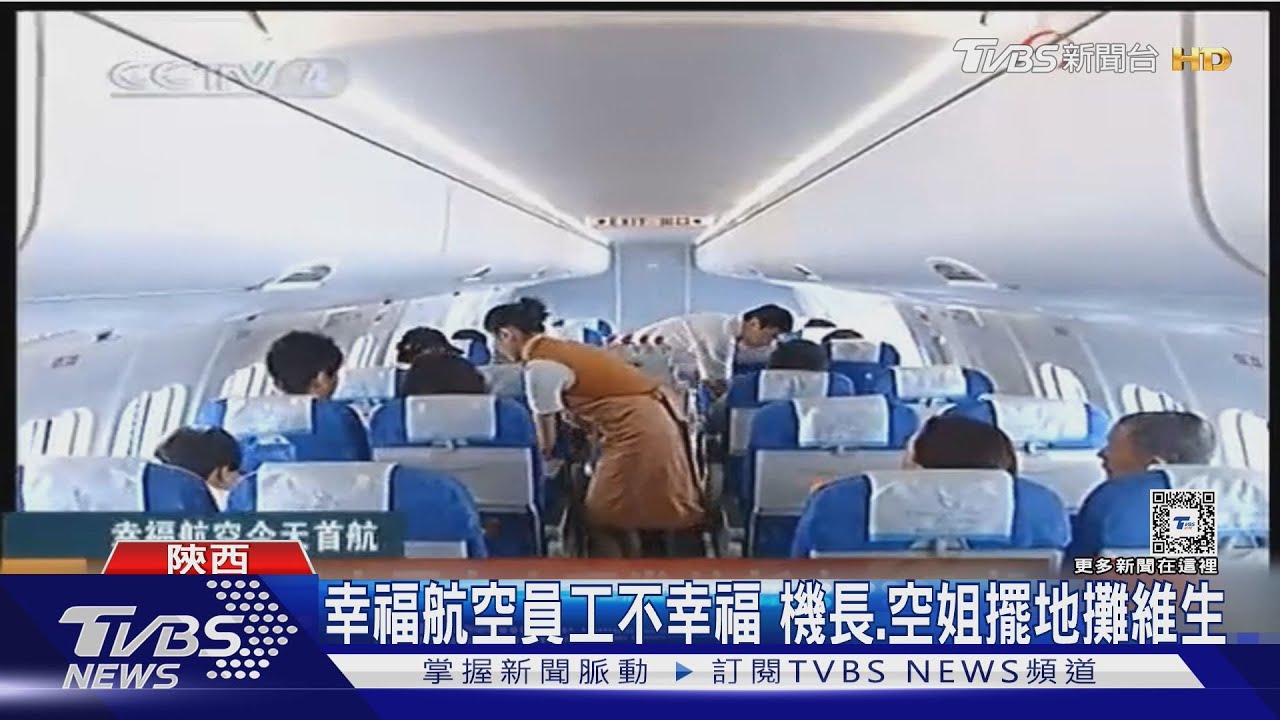 大陸討薪潮提前!幸福航空欠薪逾3年 湖南勞工討薪竟被保全圍毆