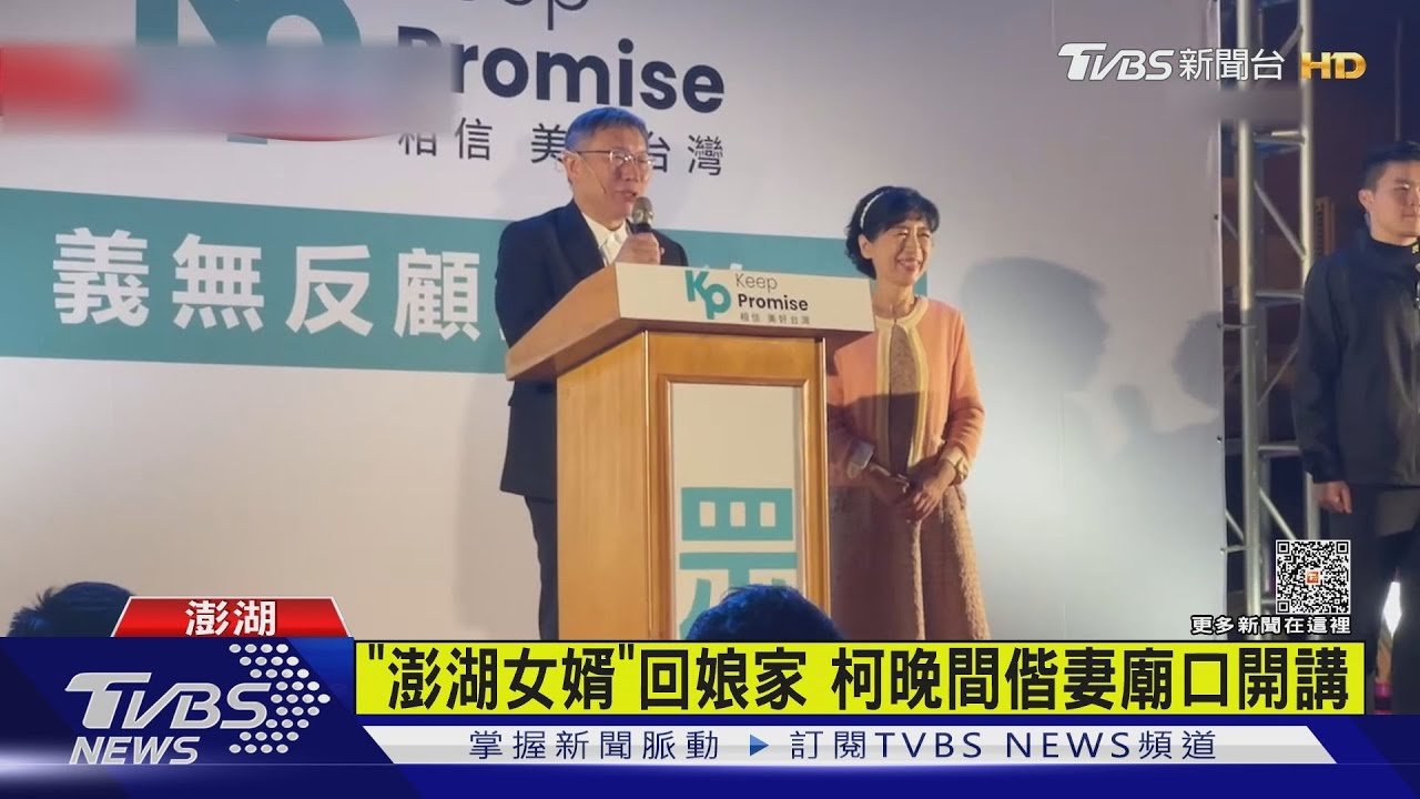 自比蔣渭水　柯：我正在做他100年前做的事