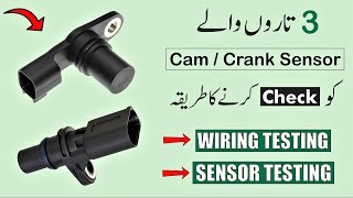 How to Test Crankshaft and Camshaft Position Sensor | Hall Effect Sensor | 3 Wire