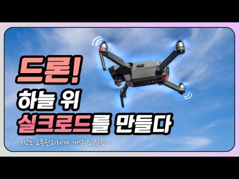 드론! 하늘 위 실크로드를 만들다!!! 썸네일