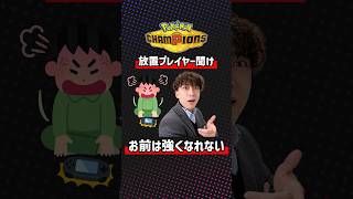 負け確定で放置するプレイヤー全員、聞け
