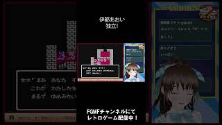 起業！　トルネコ実業家としての第一歩 #fgmf #ゲーム実況 #vtuber #ドラゴンクエスト4