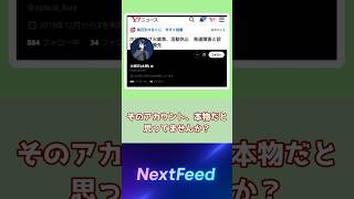 【注意喚起】ホロライブ「火威青」や「春先のどか」“なりすまし”アカウント発見【カバー公式が声明】