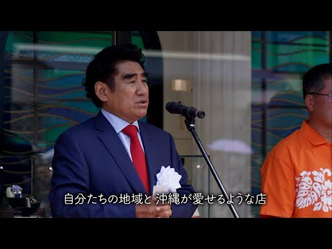 #32 銀座HANDAWatchWorld沖縄店オープン