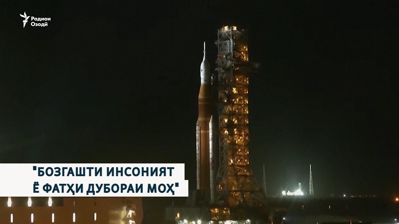 "Бозгашти инсоният ё фатҳи дубораи Моҳ"