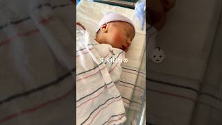🇺🇸アメリカで出産👶🏻生後1日目💕新生児が可愛すぎる〜#アメリカ生活 #アメリカ子育て #新生児 #海外生活