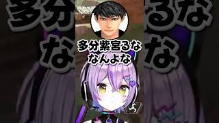 シンさんの名付け親だった紫宮るな【 #ぶいすぽ #切り抜き #紫宮るな #ハセシン #ありさか】
