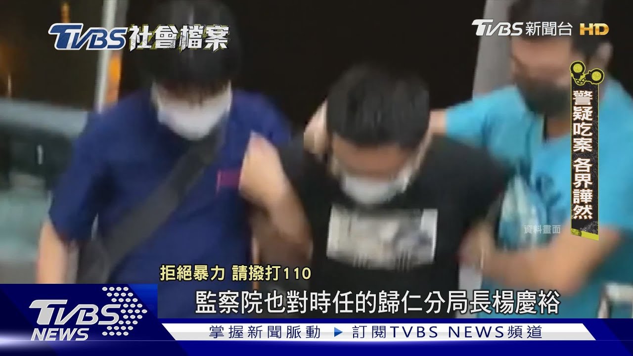 TVBS社會檔案/隨機強擄馬國女大生性侵 梁育誌辣手摧花棄屍山區