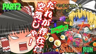 【スプラトゥーン2】まさかの結末!? PART2【ゆっくり実況】