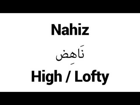 How to Pronounce Nahiz! - Middle Eastern Names