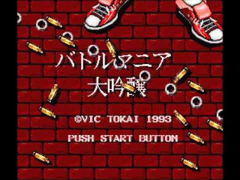 Underrated VGM #32 ~ Battle Mania Daiginjou - My Kingdom (GEN)