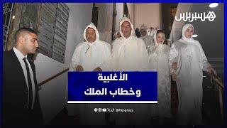 الأغلبية البرلمانية: خطاب الملك خارطة طريق حاسمة لإنصاف العالم القروي والفضاء الجبلي thumbnail