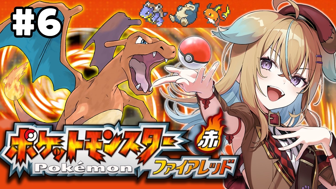 【ポケモン/ファイアレッド】レベル差がちょっと怪しいナツメ戦！むじんはつでんしょにカチコミ【従井ノラ】