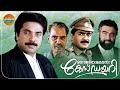 Oru Abhibhashakante Case Diary Malayalam Full Movie HD Mammootty Viajayaraghavan