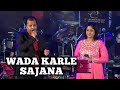 WADA KARLE SAJANA TERA BIN SHAILAJA S SIDDHARTH MISHRA SIDDHARTH ENTERTAINERS