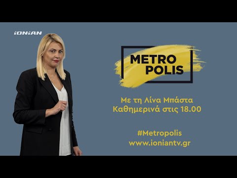 Metropolis | 05.02.2024
