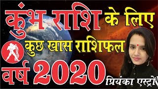 #Kumbh Rashifal 2020, #Horoscope Aquarius 2020