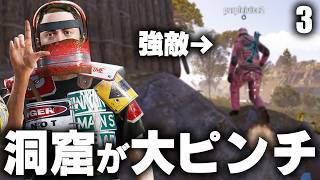 洞窟拠点周りが激戦区でレイドされそうな大ピンチ!? Season24 #3  【Rust 実況】