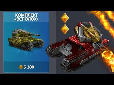 ТАНКИ ОНЛАЙН | ТЕСТ КОМПЛЕКТА "ВСПОЛОХ" М3 | ФАНОВАЯ ИМБА
