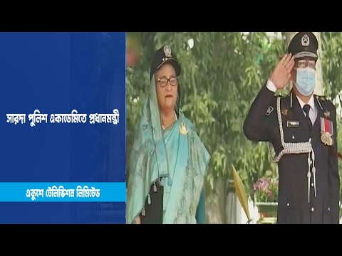 সারদা পুলিশ একাডেমিতে প্রধানমন্ত্রী | ETV News