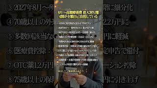 「病院の領収書は嘘をつかない」医療費の節約術10選