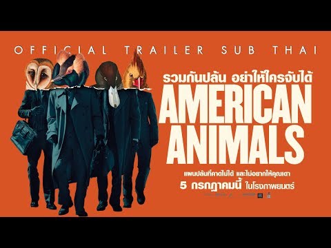 [Official Trailer ซับไทย] American Animals รวมกันปล้น อย่าให้ใครจับได้