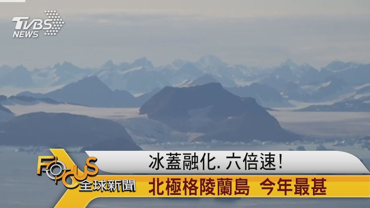 抗暖化成功國家 共同撇步「及早開始」
