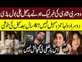 Sajal Ali Confirmed 2nd Marriage With Hamza Sohail In Lahore And Islamabad Ahad Raza Mir Responds