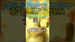 これがクリムゾン（エ口漫画家）の能力 #ゆっくり実況 #スーパーバニーマン #チェダー774