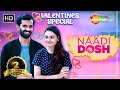 Yash Soni Ane Janki Bodiwala Ni ROMANTIC DATE Naadi Dosh Movie Scenes Valentines Day Special