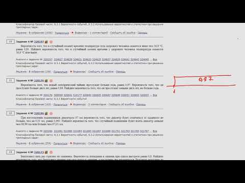 ЕГЭ Математика профиль Задание 4 #320176