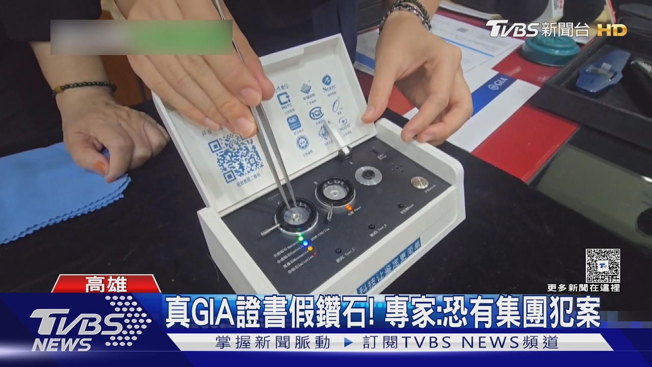 影音/內鬼?被盯上?精品店收十多顆假鑽 女嫌「特殊」背景曝光