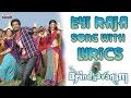 Eyi Raja Full Song With Lyrics - Brindavanam Songs - Jr. Ntr, Samantha, Kajal-Aditya Music Telugu