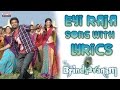 Eyi Raja Full Song With Lyrics - Brindavanam ...